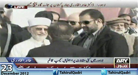 ARY News - Dr Tahir-ul-Qadri Arrived at Minar-e-Pakistan