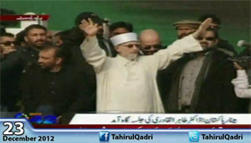 City42 - Dr Tahir-ul-Qadri Arrived at Miinar-e-Pakistan
