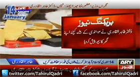 ARY Breaking News: Dr Tahir-ul-Qadri Ny Islamabad March Ky Liye ghar ka zewar pesh kr dia