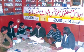 گوجر خان : MSM کے زیراہتمام ہنگامی اجلاس برائے عوامی مارچ اسلام آباد