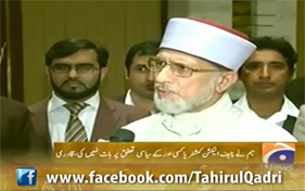 Geo News - Qadri files petition in Supreme Court 09:00 07Feb13
