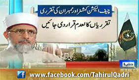 Dunya News - Qadri files petition in Supreme Court 09:00 07Feb13
