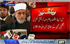 ڈاکٹر طاہرالقادری کی الیکشن کمیشن کے خلاف کیس کی سماعت کے بعد میڈیا سے گفتگو