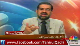 Dr Raheeq Ahmad Abassi with Mujahid Braveli on CNBC TV in Dusra Pehlo