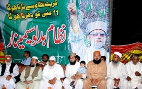 پاکستان عوامی تحریک فیصل آباد (PP-65) کے زیراہتمام نظام بدلو سیمینار