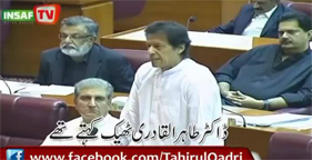 Dr Tahir-ul-Qadri was Right: Imran Khan in Assembly (19 Jun 2013)