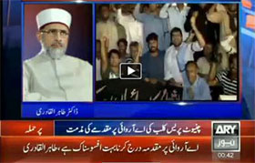 Dr Tahir-ul-Qadri condemns FIR against ARY
