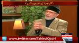 18th amendment of the constitution itself a big rigging | Dr Qadri