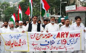 ایبٹ آباد: پاکستان عوامی تحریک کا اے آر وائی نیوز کے حق میں احتجاجی ریلی