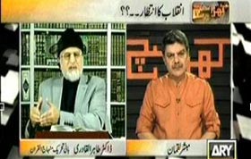 Dr Tahir-ul-Qadri's Exclusive Interview with Mubasher Lucman on ARY News in Khara Sach