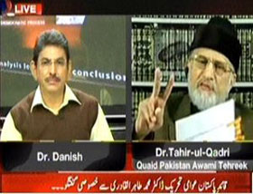 پاکستان کی موجودہ صورتحال پر ڈاکٹر طاہرالقادری کا ARY News پر ڈاکٹر دانش کو اہم انٹرویو