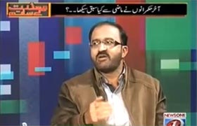 Umar Riaz Abbasi on Termination of Nadra Chairman & Fake Elections in program MAZRAT KE SATH on NewsOne