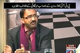 Umar Riaz Abbasi on NewsOne TV in program Bisaat