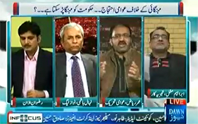 Umar Riaz Abbasi on Dawn News in program Infocus