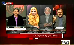 Nureed Fatima on ARY NEWS in program Sawal Yeh Hai