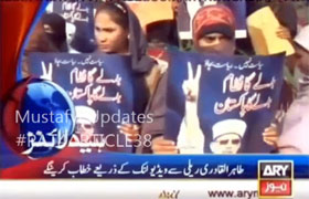 ARY NEWS Updates 11am: PAT protest rally against corruption & inflation (29th Dec 2013)