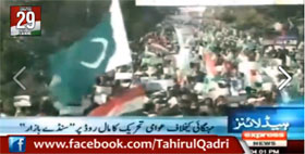 Express News Report - Rally Against Corruption (29th Dec 2013 - 04 PM)