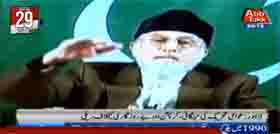 Abb Tak News - Speech of Dr Tahir-ul-Qadri to Rally (29th Dec 2013)
