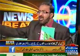 Umar Riaz Abbasi on Samaa TV in program News Beat