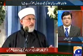 Geo News: Dr Tahir-ul-Qadri ahead of others in rejecting terrorism and extremism