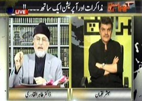 Dr Tahir-ul-Qadri's exclusive interview with Mubasher Lucman on ARY News in Khara Sach