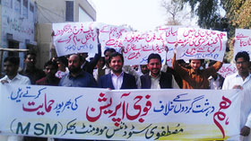 بھکر: مصطفوی سٹوڈنٹس موومنٹ کا دہشت گردی کے خلاف امید پاکستان کنونشن