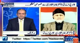 Dr Tahir-ul-Qadri's interview (How to eliminate terrorism?) with Nadeem Malik on SAMAA News