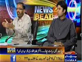 Umar Riaz Abbas in News Beat (Siyasat Nahien Riyasat Bacho Dr Tahir ul Qadri Phir Mehdan Mein..??) – 25th April 2014