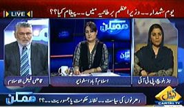 Qazi Faiz ul Islam with Asma Chaudhry in Mumkin on Capital TV (PAT protest May 11)