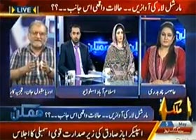 Qazi Shafique with Asma Chaudhry in Mumkin on Capital TV (PAT Protest - May 11) – 5th May 2014