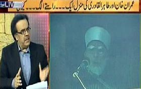 Live With Dr Shahid Masood (May 11 Protest demonstrations against corrupt system) – 5th May 2014