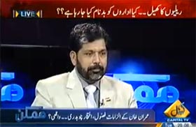 Sajid Bhatti with Asma Chaudhry in Mumkin on Capital TV (PAT Protest Demonstrations Against Corrupt System - May 11)