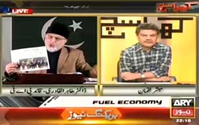 Dr Tahir ul Qadri's interview with Mubasher Lucman on ARY News (PAT protest demonstrations against corrupt system - May 11)