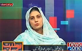 Ayesha Shabbir in Maazrat kay saath on News One (PAT protest demonstrations against corrupt system - May 11)