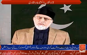 Dr Tahir-ul-Qadri addresses Press Conference