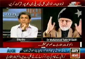 Dr Tahir-ul-Qadri's interview with Dr Danish on ARY News (Constitution Allows Peaceful Protest)