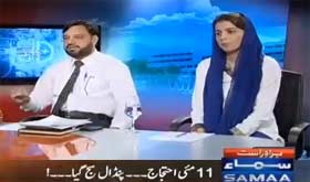 Ain-ul-Haq of PAT with Paras Khursheed on SAMAA NEWS