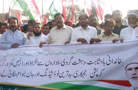 بہاولنگر : پاکستان عوامی تحریک کا کرپٹ نظام کے خلاف عوامی احتجاج (11 مئی)