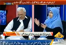 Razia Naveed with Naseem Zahra on Capital TV (PAT protest demonstration against corrupt system)
