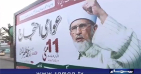 Samaa News - Karachi braces for protest rallies
