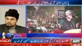 ARY News - Dr Hussain Mohi-ud-Deen talk to media