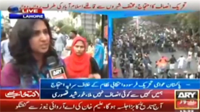 ARY News - Lahore Rally - Views of Participants
