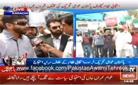 ARY News updates PAT Protest Rally @ Karachi