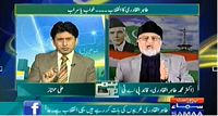 Dr Tahir-ul-Qadri's interview with Ali Mumtaz on Samaa News (10 points revolutionary agenda)