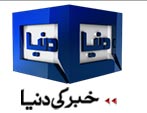 Dunya News report on Dr Tahir-ul-Qadri's meeting with Ch Shujaat (PMLQ)