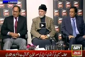 Dr Tahir-ul-Qadri, Ch Shujaat and Ch Pervaiz Elahi in Khara Sach Special With Mubasher Lucman on Ary News