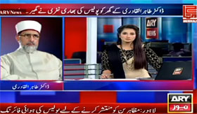Dr Qadri talk to ARY After Police Attack 17-06-2014