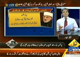 Bay Laag on Capital TV (Tahir-ul-Qadri Nay 23 June Ko Pakistan Anay Ka Elaan kar diya)