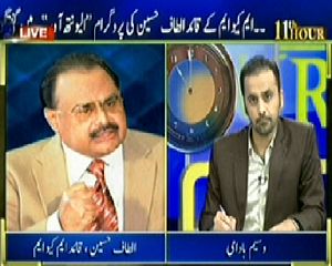 11th Hour (Altaf Hussain Special Interview with Waseem Badami, Punjab govt did an inhuman act of brutality)
