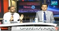 News Eye (Model Town incident of Police brutality on innocent civilians, Is this democracy?)